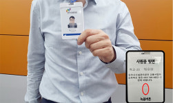 원주시시설관리공단, 특별교통수단 근무자 녹음기 사원증 배부