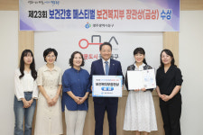 광주 동구보건소, 제23회 보건간호 페스티벌 금상 수상