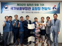 목송산업개발(주), 제대군인 일자리 창출 ···국가보훈부 장관 표창