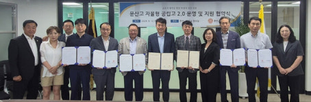 파주시, 문산고등학교 자율형 공립고 2.0 지정 적극 지원 나서