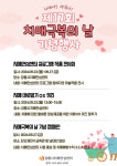 강릉시치매안심센터, 치매극복의 날 주간 행사 개최