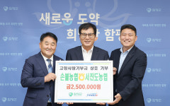 손불농협–서진도농협, 고향사랑기부금 상호 기부