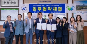 경남도립남해대학, 거제시 중·고등학교와 진로직업교육 협력