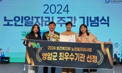 영암군, 생산적 복지 노인일자리 평가 최우수기관 선정
