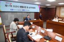 오산시, 2024년 제17회 생활보장 등 심의위원회 개최