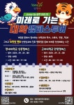 양주시, 양주진로진학지원센터 미래로 가는 대학 캠퍼스 투어 성황리 진행