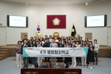 중랑구의회, 제4기 중랑협치학교 프로그램 진행