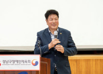 강남구의회, 강남스포츠문화센터에서 열린 제2회 강남구청장배 어울림 체육대회 참석