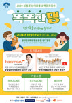 양평군, 물맑은양평종합운동장에서 반려동물 교육문화행사 똑똑한댕 개최
