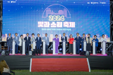 강남구의회, 잠원한강공원 다목적운동장에서 열린 빛과 소리 축제 개막제 참석