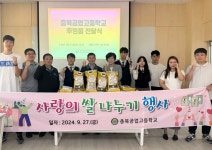 충북교육청, 교육3주체가 함께 하는 정책 홍보 마라톤 대회 참여