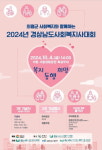 경남사회복지사대회, 의령 리치리치페스티벌과 함께 열린다