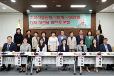 신복자 시의원, 지역아동센터 운영 토론회 개최