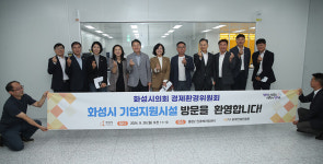 화성시의회 경제환경위원회, 주요 산업시설 현장 방문 실시