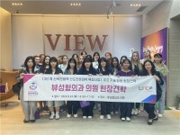 경복대학교 의료미용과,  뷰성형외과 의원 현장견학···ICC 기술탐방