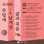 화성시 역사박물관, 박물관대학 운영···성인 대상 교육프로그램