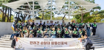 수원시, '반려견 순찰대 활동 선포식' 열어