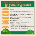 김해시, 환경교육 마일리지로 김해사랑상품권 지급