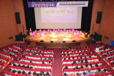 삼척시, 제25회 삼척양성평등대회 개최