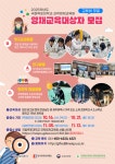 국립목포대 과학영재교육원, 2025학년도 신입생 모집