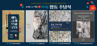 전남도, 여순사건 제76주기 오는 19일 보성서 국가 지원 추념식
