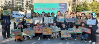 광산구 수완 고실마을 휴먼시아 8단지···기후환경 실천 캠페인