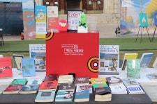 서울시, 한강 작가 노벨 문학상 수상 기념 특별 전시 개최