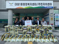 오산시 대원1동, 사랑의 백미 150포 기탁받아