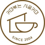 커피볶는 시골커피, 2024 올해를 빛낸 브랜드 대상 프랜차이즈 부문 수상