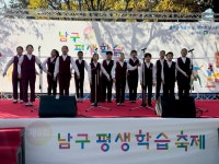 광주 남구, 오는 26일 푸른길 공원서 평생학습 축제 개최