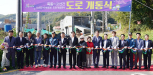 광주시, 목동~고산간 도로개설공사 도로 개통식 개최