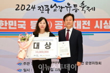 대한민국 등(燈) 공모대전 대상에 천년의 빛이 흐르는 진주
