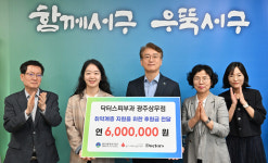 닥터스피부과 광주상무점 유혜린 원장, 서구에 3000만원 후원 약정