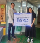 에이이엠모빌리티, 도담하우스에 기부금 후원