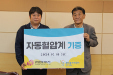 현대메디텍, 원주폴리텍에 자동혈압계 기증