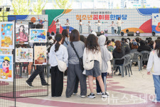 원주 청소년 꿈이룸 한마당…더 큰 꿈을 향해 나가도록