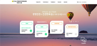 전남도, 중소기업 시설자금 융자 지원 확대