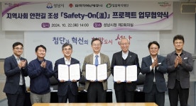 성남시, 수정구 시민로205번길 도로 열선 설치·운영