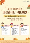 서초구, 오는 25일 제7회 방배사이길 마실콘서트&아트마켓 개최