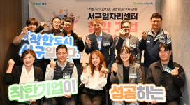 광주 서구, 기업 일자리정책 현장 목소리 청취