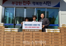 이주영 임마누엘 농장 대표, 진주시복지재단에 계란 100판 기탁