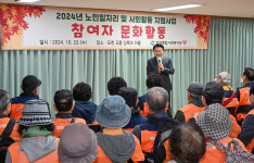 의정부시, 장암종합사회복지관 노인일자리사업 참여자 문화활동 실시