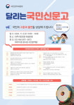 파주시, 달리는 국민신문고 운영…민원해결 나선다
