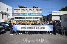 거제시, 디지털 물류플랫폼 구축 시연회
