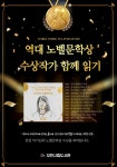 한강 열풍 익산에도...모현도서관 노벨문학상 함께 읽어요