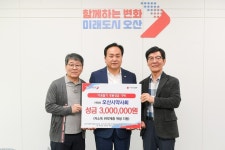 오산시약사회, 오산시에 성금 300만원 전달