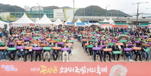 광주시 곤지암읍, 제2회 곤지암 소머리국밥 거리 축제 개최