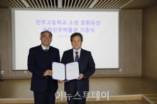국립진주박물관, 진주고 소장 문화유산 기증받다