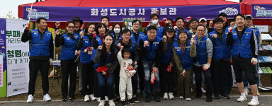 화성도시공사, 줍깅으로 한마음 체육대회 지원
