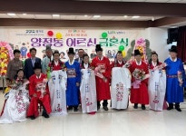 남양주시 양정동 주민자치위원회, 가족의 소중함 담은 금혼식 개최